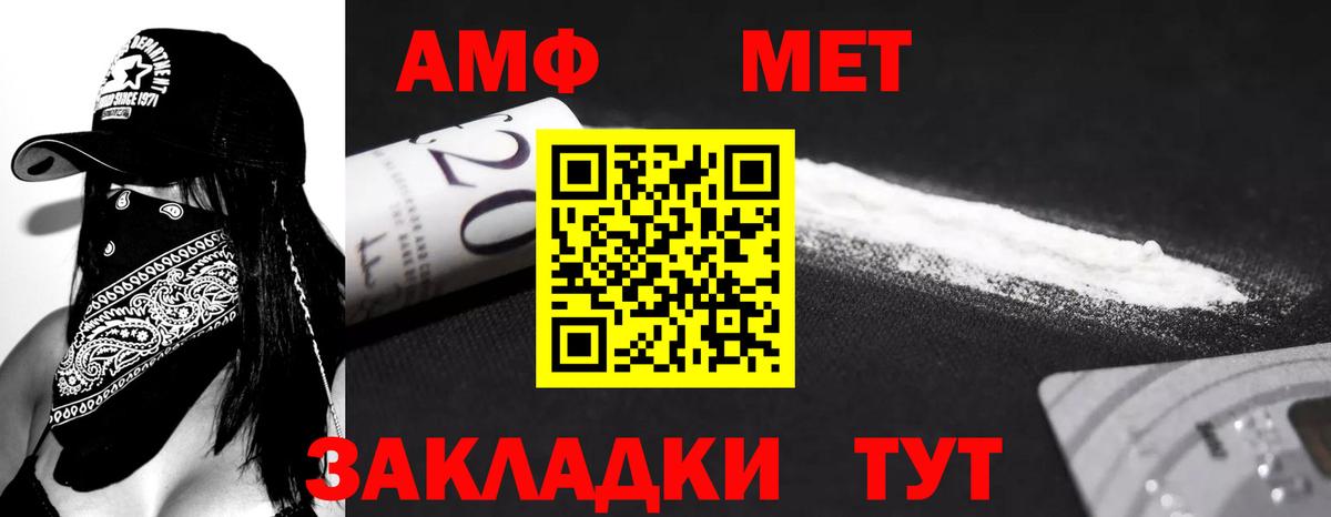 Амфетамин Premium Междуреченск