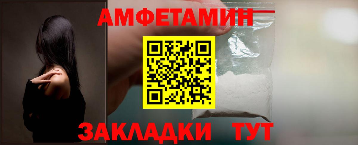 Амфетамин 97%  Амфетамин  Междуреченск  Вход с VPN  АМФЕТАМИН 