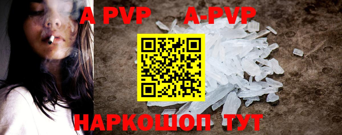 Междуреченск  Alpha-PVP крисы CK  Alpha-PVP Соль  Вход с VPN 