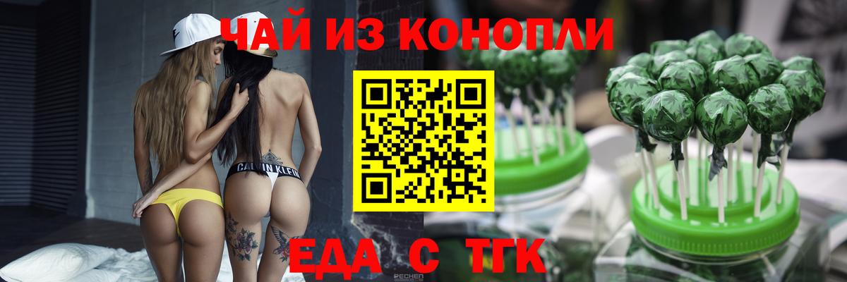 Печенье с ТГК конопля  Вход с VPN  Междуреченск 