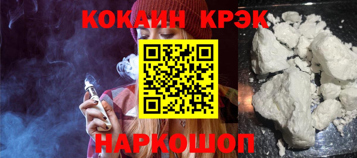 Кокаин Колумбийский  Вход с VPN  Междуреченск 