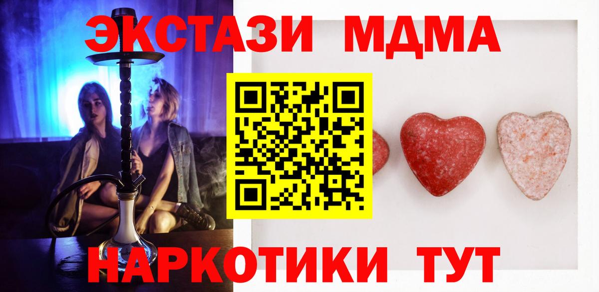 Ecstasy 280 MDMA  Ecstasy  Междуреченск  Вход с VPN  купить закладку  ЭКСТАЗИ таблы 