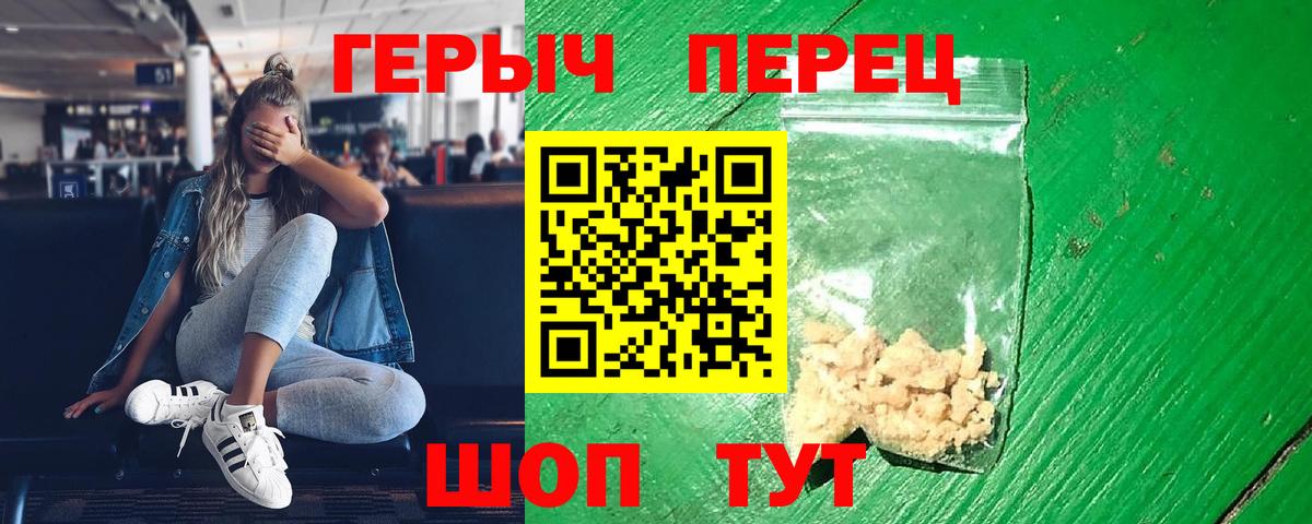 Междуреченск  ГЕРОИН герыч  Вход с VPN 