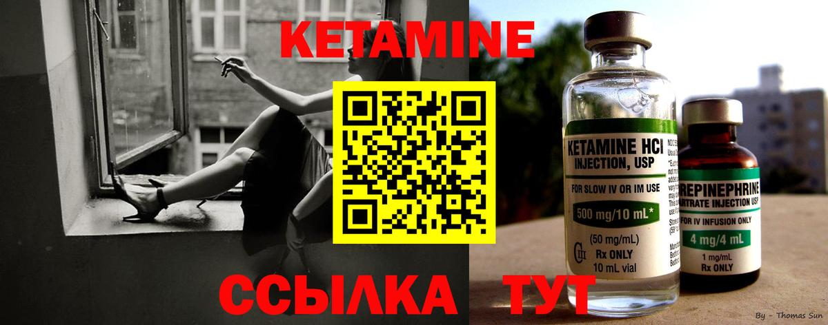 Кетамин VHQ  гидра ССЫЛКА  Междуреченск  Вход с VPN 