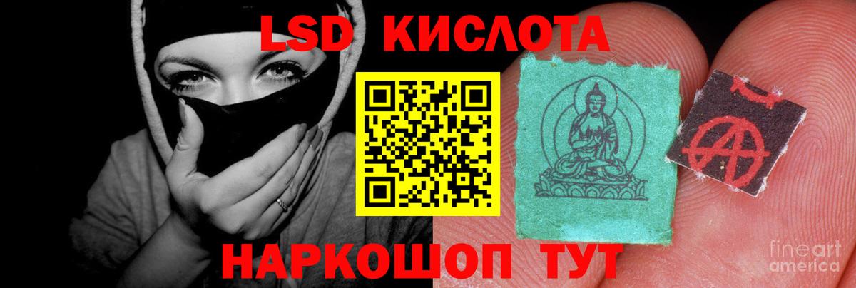 ЛСД экстази кислота Междуреченск