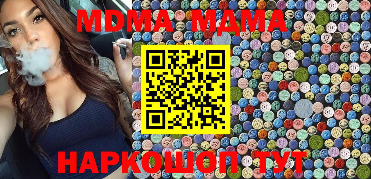 MDMA молли Междуреченск
