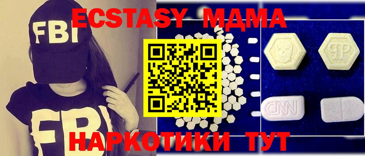 MDMA  COCAIN  МАРИХУАНА  МЕТАДОН  ГАШИШ  Междуреченск  Амфетамин   Вход с VPN  МЕФ кристаллы  Метамфетамин 