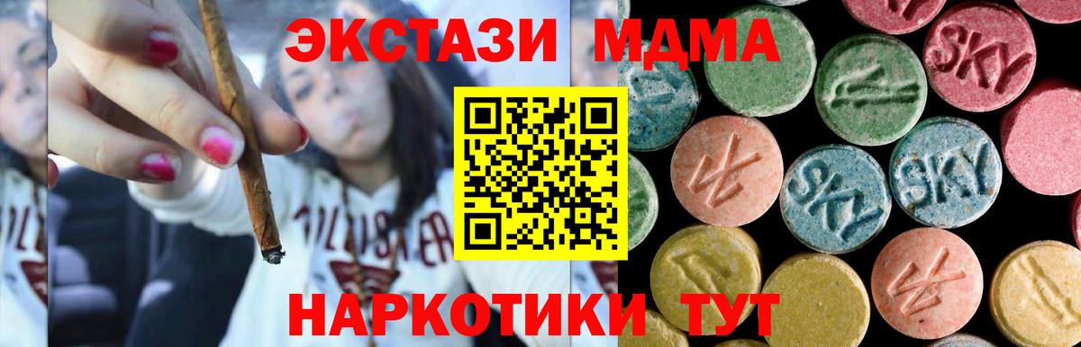 Междуреченск  MDMA молли  Вход с VPN  МДМА кристаллы 