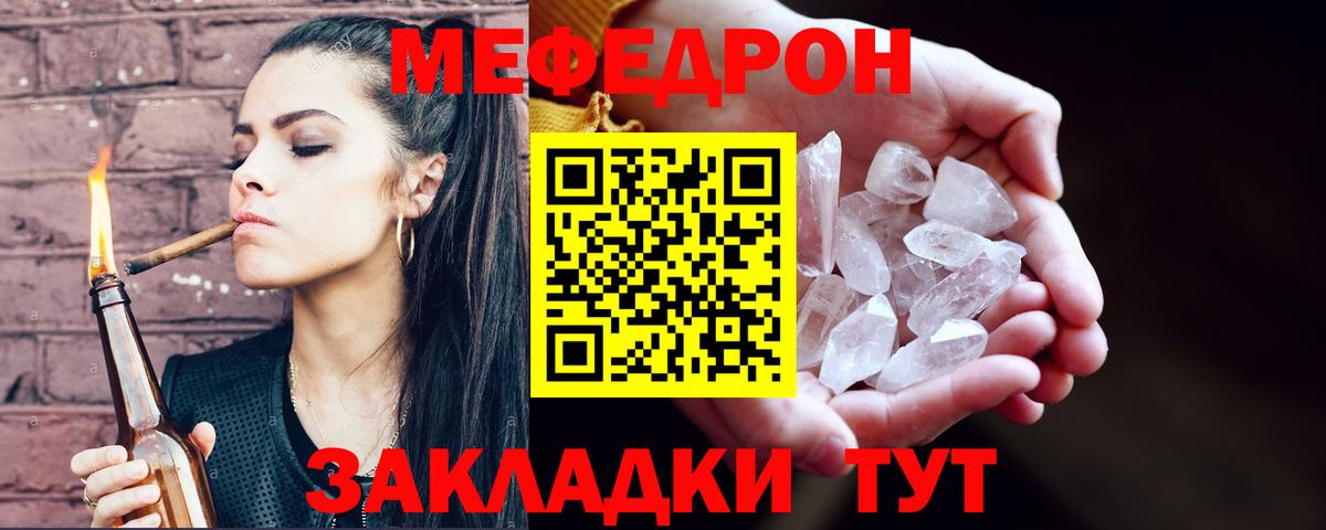 Меф мука Междуреченск