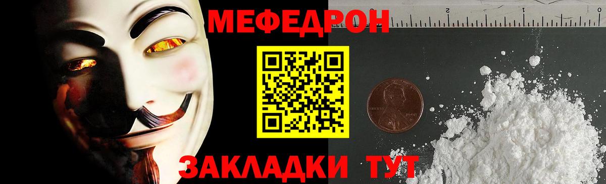 Междуреченск  Меф  Вход с VPN  Меф mephedrone  Меф мука  Меф 