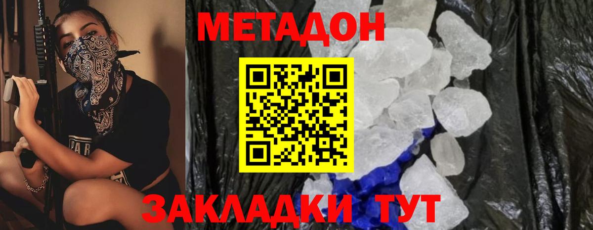 Междуреченск  KRAKEN как войти  Вход с VPN  Метадон белоснежный 