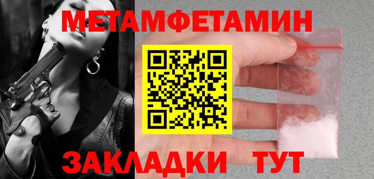 МЕТАМФЕТАМИН мет Междуреченск