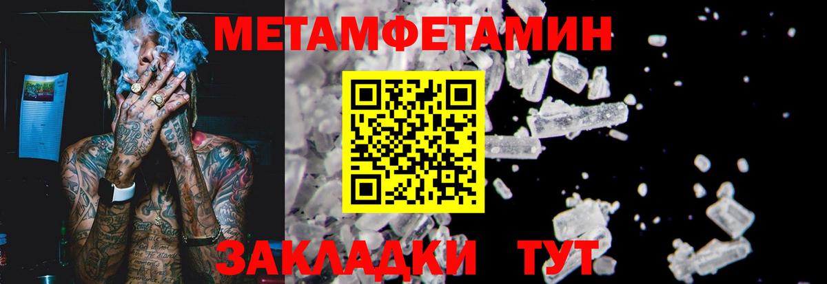Междуреченск  Метамфетамин Декстрометамфетамин 99.9%  Вход с VPN 