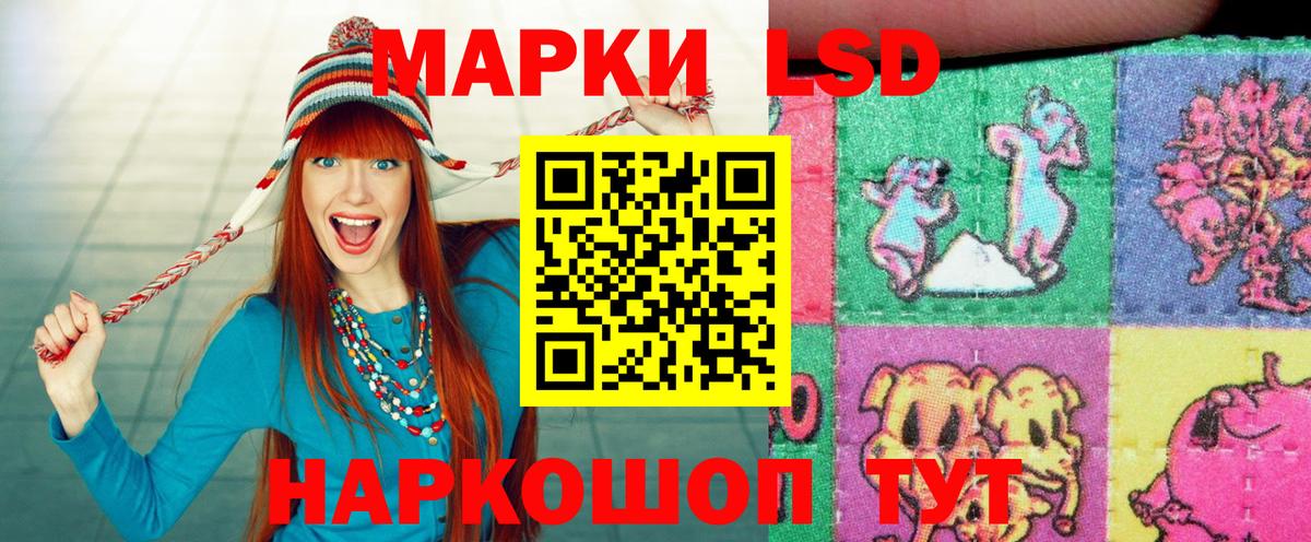 Наркотические марки 1,8мг Междуреченск