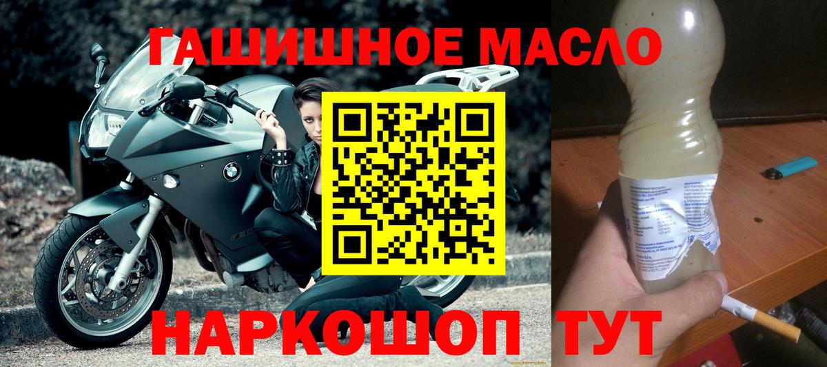 Междуреченск  как найти закладки  ТГК вейп  Вход с VPN  Дистиллят ТГК жижа 