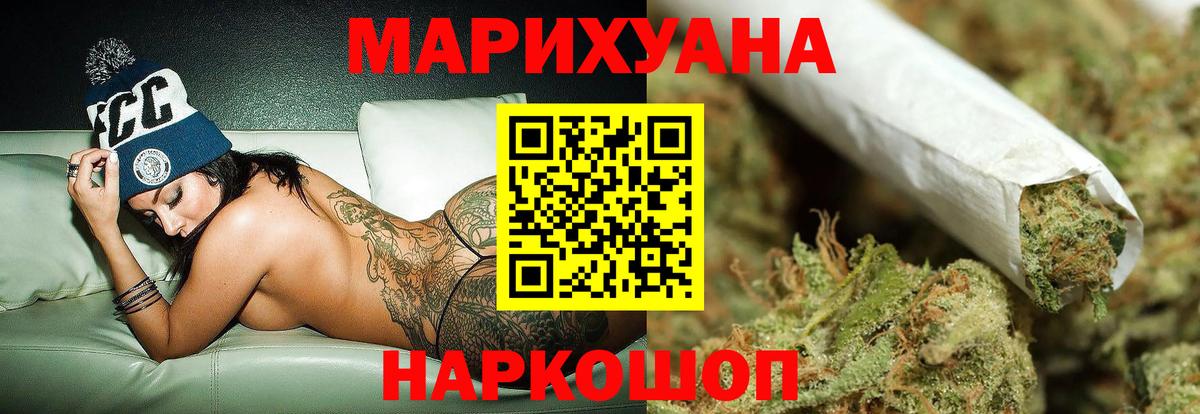 Каннабис планчик Междуреченск